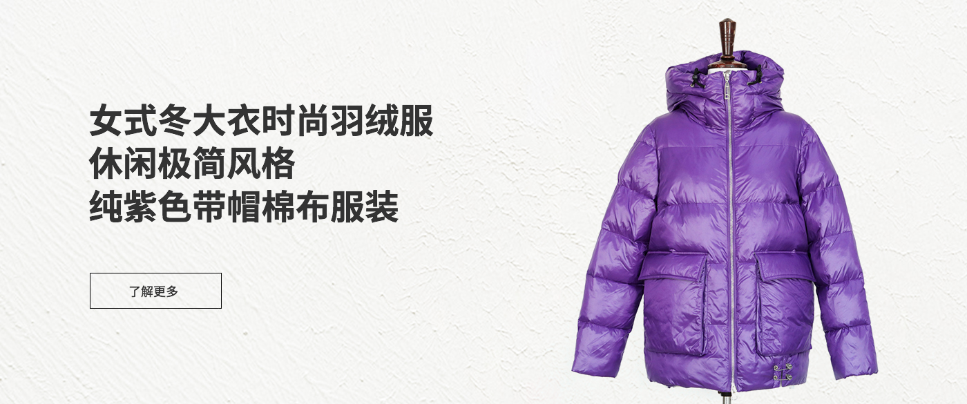 女士棉服
